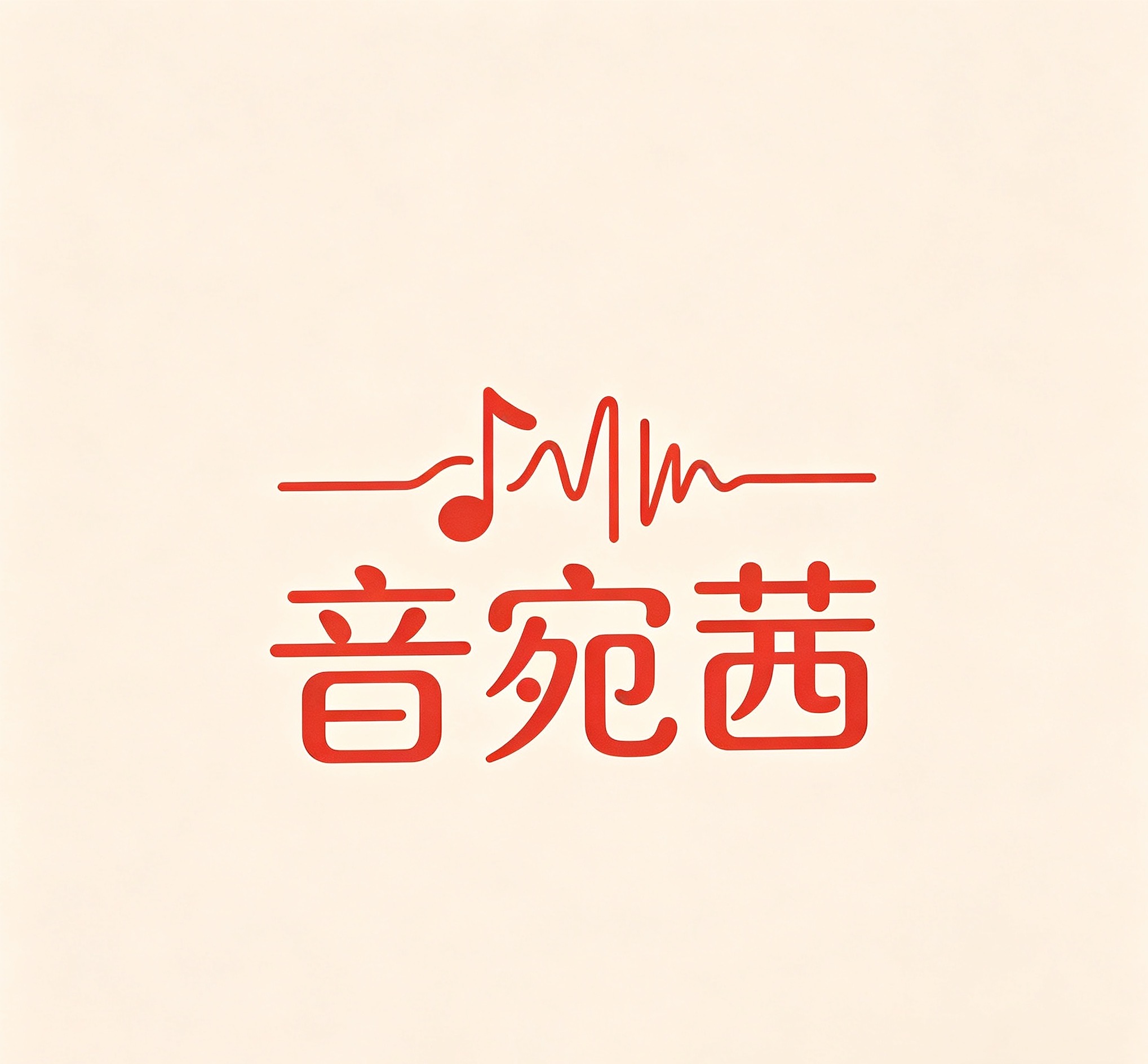 音宛茜网站管理系统PHP版V2.0